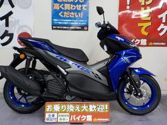 ヤマハ　ＡＥＲＯＸ１５５　輸入モデル