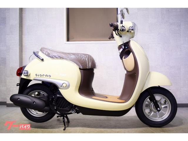 ジョルノ　生産終了モデル・最終入荷　６８３６６