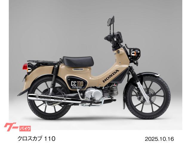 クロスカブ１１０　ＡＢＳ　２０２６年モデル
