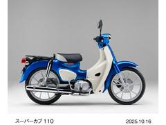 ホンダ　スーパーカブ１１０　ＡＢＳ　２０２６年モデル