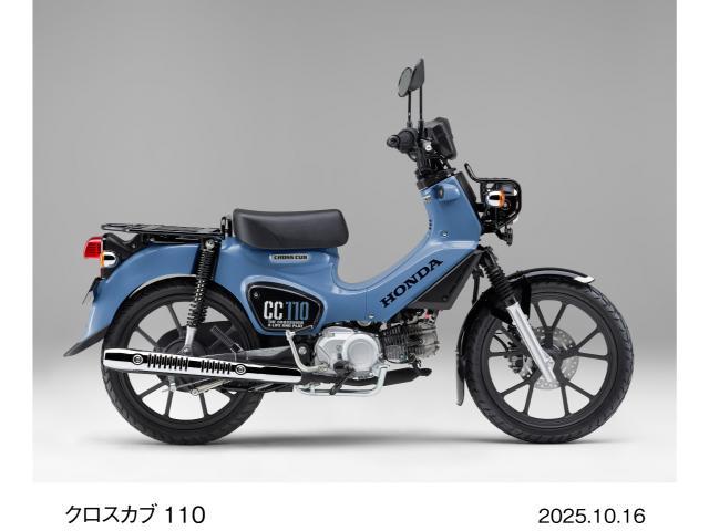 ホンダ クロスカブ110 ABS 2026年モデル｜（有）TOWNS