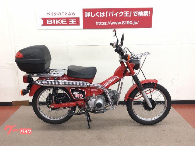 車両情報 ホンダ Ct110 バイク王 相模大野店 中古バイク 新車バイク探しはバイクブロス