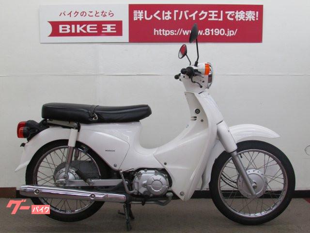 車両情報 ホンダ スーパーカブ110 バイク王 相模大野店 中古バイク 新車バイク探しはバイクブロス