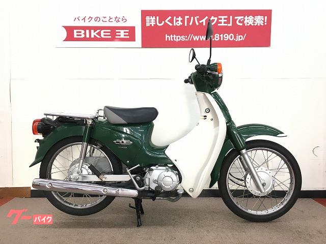 車両情報 ホンダ スーパーカブ110 バイク王 相模大野店 中古バイク 新車バイク探しはバイクブロス