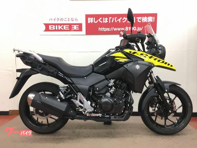 車両情報 スズキ V ストローム250 バイク王 相模大野店 中古バイク 新車バイク探しはバイクブロス