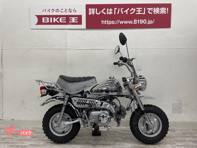 車両情報 ホンダ モンキー バイク王 相模大野店 中古バイク 新車バイク探しはバイクブロス