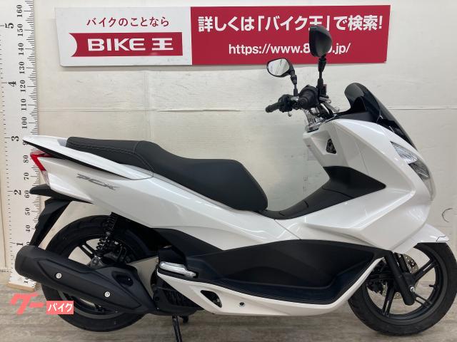車両情報 ホンダ Pcx バイク王 相模大野店 中古バイク 新車バイク探しはバイクブロス
