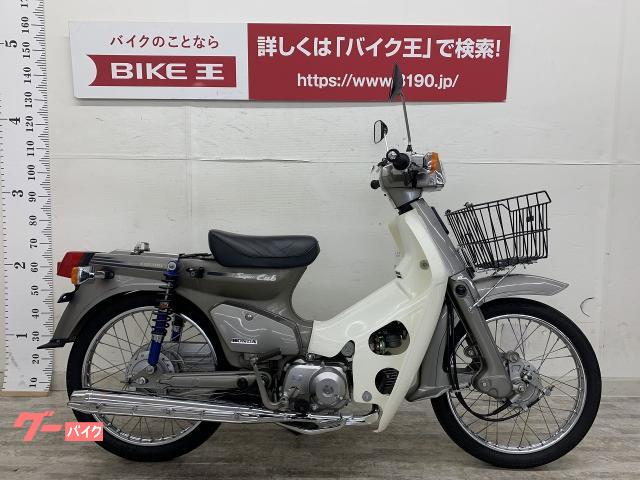 ホンダ スーパーカブ５０ フロントバスケット装備 バイク王 相模大野店 新車 中古バイクなら グーバイク