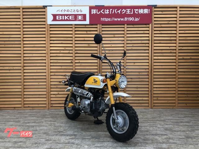車両情報:ホンダ モンキー | バイク王 相模大野店 | 中古バイク・新車バイク探しはバイクブロス