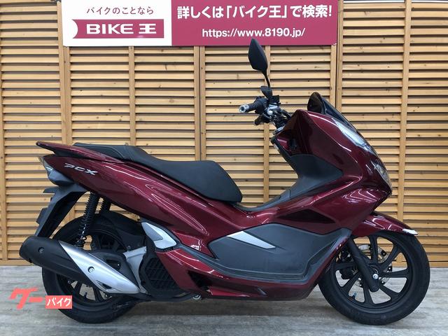 ｐｃｘ ホンダ のブレーキパッド交換に関するバイク作業実績一覧 バイクの整備 メンテナンス 修理なら グーバイク