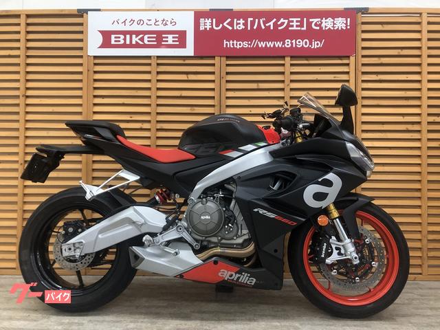 アプリリア 中古のバイク一覧 新車 中古バイクなら グーバイク