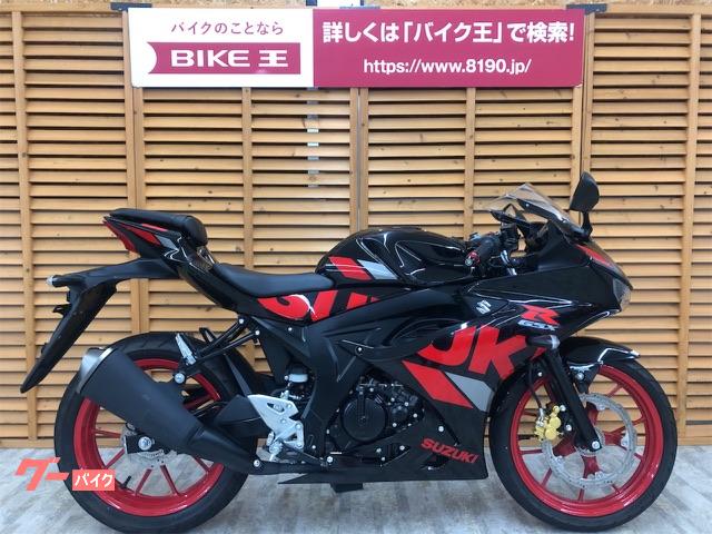 スズキ ＧＳＸ－Ｒ１２５ ＡＢＳ ２０２０年モデル ノーマル｜バイク王