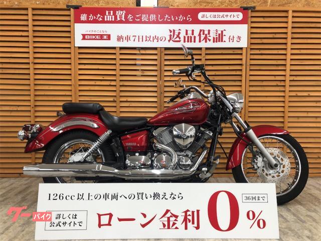 ヤマハ ドラッグスター２５０ ２０１７年モデル フルノーマル車両 安心