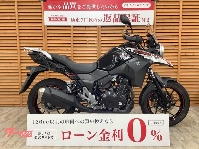 Ｖ−ストローム２５０　２０２１年モデル　フルノーマル車両