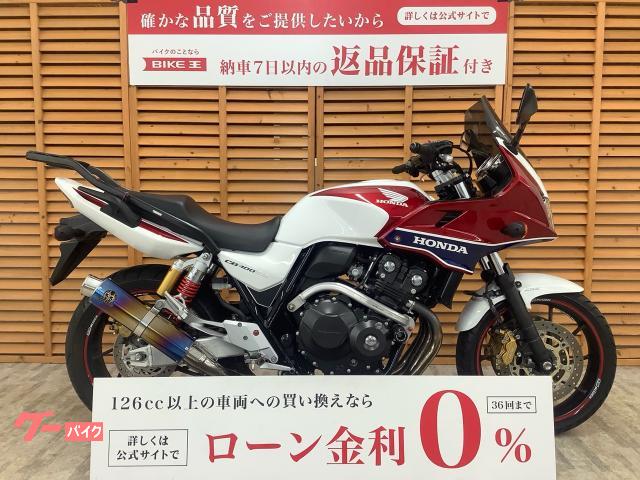 ＣＢ４００Ｓｕｐｅｒ　ボルドール　ＶＴＥＣ　Ｒｅｖｏ　ワンオーナー車両　ＳＰ忠男製ピュアスポーツツーテールマフラー装備