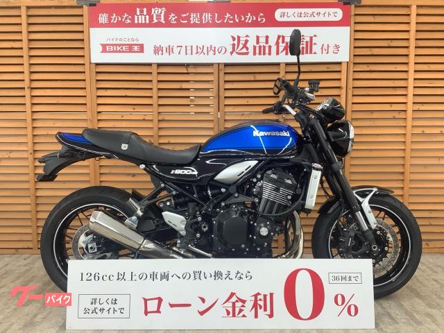 Ｚ９００ＲＳ　２０２４年モデル　ワンオーナー　フルノーマル車両