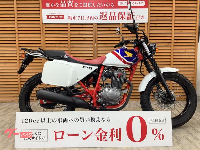 車両情報:ホンダ FTR223 | バイク王 相模大野店 | 中古バイク・新車バイク探しはバイクブロス