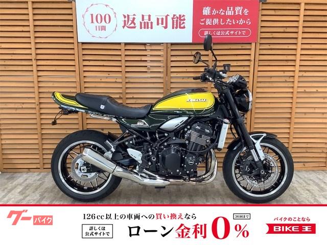 Ｚ９００ＲＳ　２０２４年モデル　ワンオーナー　ロングテールカウル装備