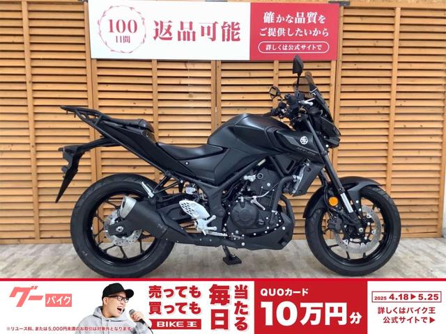 ＭＴ−２５　ショートスクリーン・エンジンスライダー装備