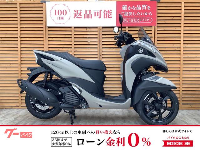 トリシティ１５５　２０２３年モデル　ワンオーナー