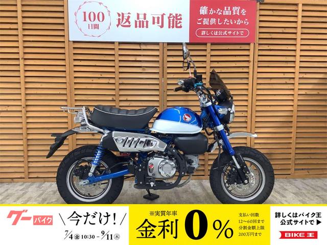 モンキー１２５　２０１９年モデル　リアキャリア　スクリーン装備