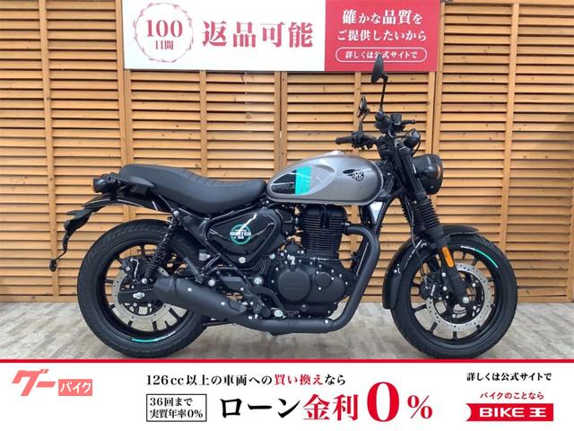 ハンター３５０　２０２４年モデル　ノーマル
