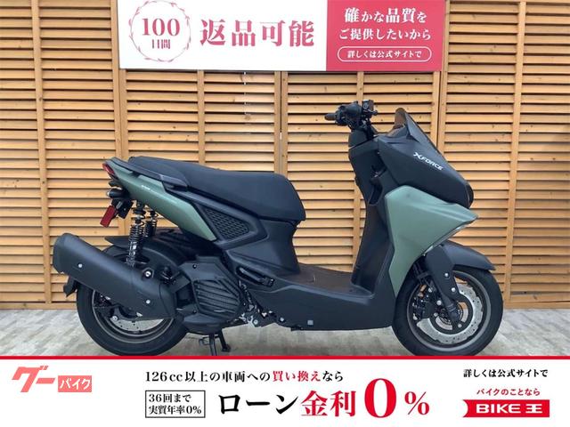 Ｘフォース　２０２２年モデル　ノーマル