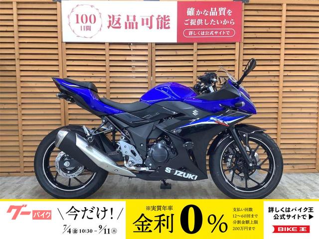 ＧＳＸ２５０Ｒ　２０２１年モデル　ＵＳＢソケット　フェンダーレス装備