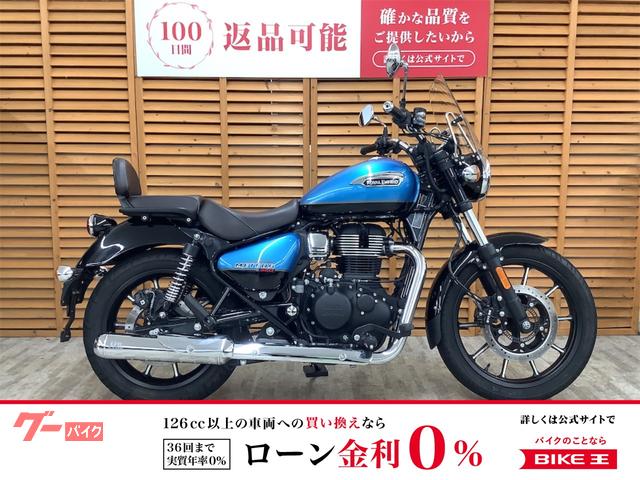 メテオ３５０　スーパーノヴァ