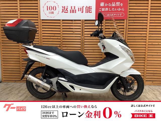 ＰＣＸ１５０　２０１７年モデル　モリワキマフラー　リアボックス装備