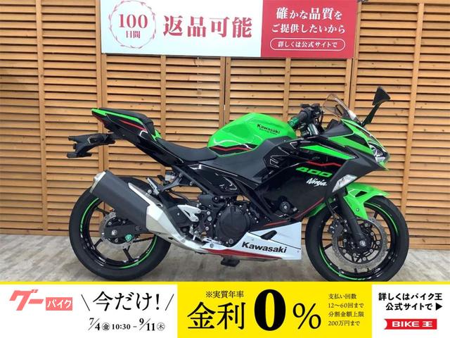 Ｎｉｎｊａ　４００　ＫＲＴエディション　２０２２年モデル　ワンオーナー　グリップヒーター装備