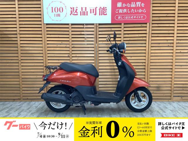 トゥデイ　インジェクションモデル　ノーマル