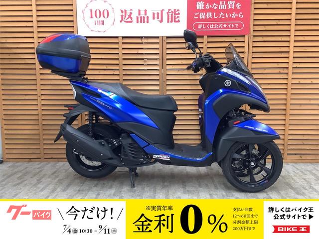 トリシティ１５５　ＡＢＳ　２０１８年モデル　リアボックス装備