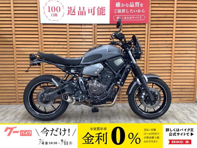 ＸＳＲ７００　２０１８年モデル　カスタム多数