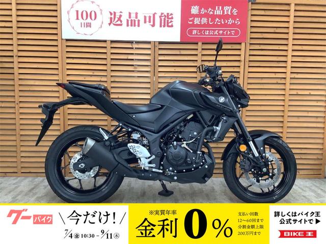 ＭＴ−２５　２０２２年モデル　ノーマル