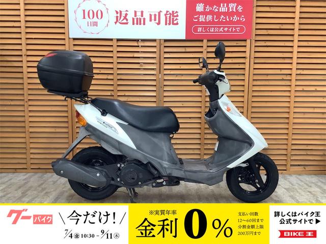 アドレスＶ１２５Ｇ　２００９年モデル　リアボックス装備