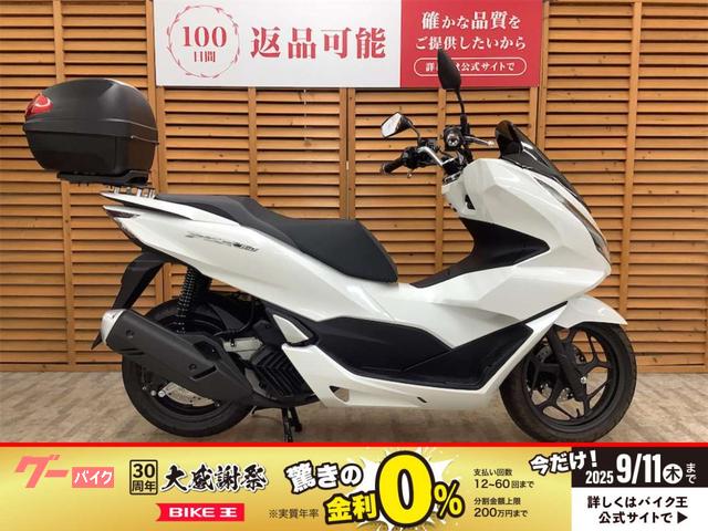 ＰＣＸ１６０　２０２１年モデル　ワンオーナー　リアボックス装備