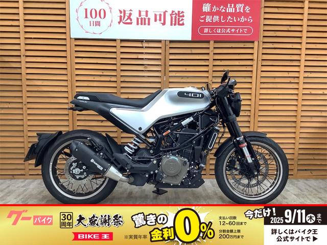 ハスクバーナ ヴィットピレン401専用 カーボン バーエンドミラー新品未使用 ハスクバーナ ヴィットピレン401専用 カーボン バーエンドミラー