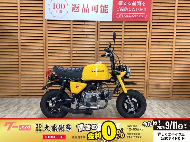 ゴリラ　８１ｃｃボアアップ　カスタム多数