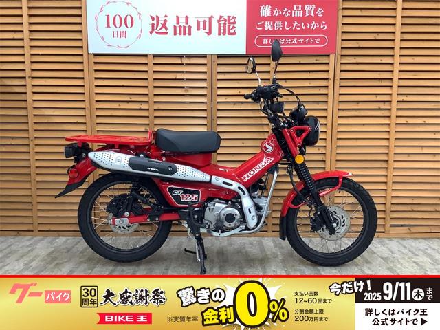 ＣＴ１２５ハンターカブ　２０２０年モデル　シガーソケット装備