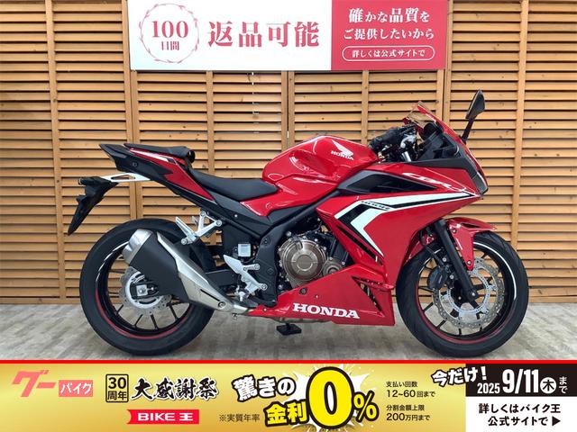ＣＢＲ４００Ｒ　２０２１年モデル　別体式ＥＴＣ　マルチバー装備