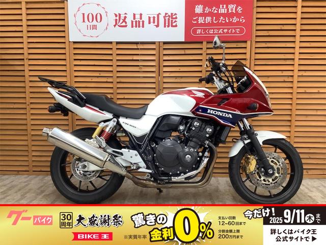 ＣＢ４００Ｓｕｐｅｒ　ボルドール　ＶＴＥＣ　Ｒｅｖｏ　２０１４年モデル　リアキャリア　フェンダーレス装備