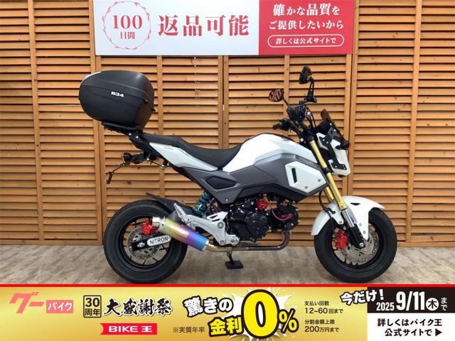 グロム　２０１６年モデル　モリワキマフラー　ナイトロン製リアサス装備