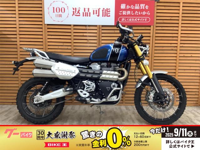スクランブラー１２００ＸＥ　２０１９年モデル　ワンオーナー　サイドバッグ装備