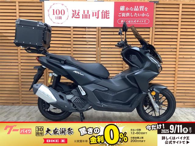 ＡＤＶ１６０　２０２３年モデル　ワンオーナー　リアボックス装備