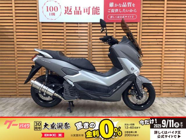 ＮＭＡＸ　２０１８年モデル　ＢＥＡＭＳマフラー装備