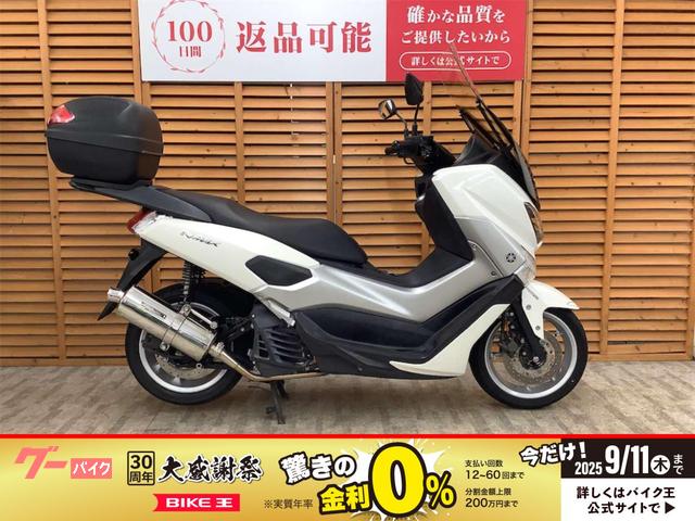 ＮＭＡＸ　２０１６年モデル　ＳＰ武川マフラー装備