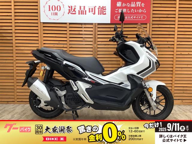 ＡＤＶ１５０　２０２０年モデル　ノーマル