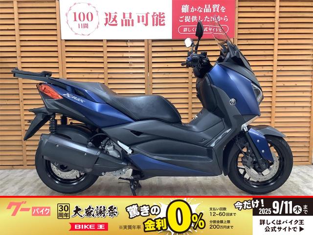 Ｘ−ＭＡＸ２５０　２０２０年モデル　ワンオーナー　グリップヒーター装備