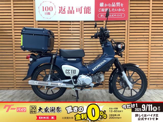 クロスカブ１１０　２０２２年モデル　リアボックス装備